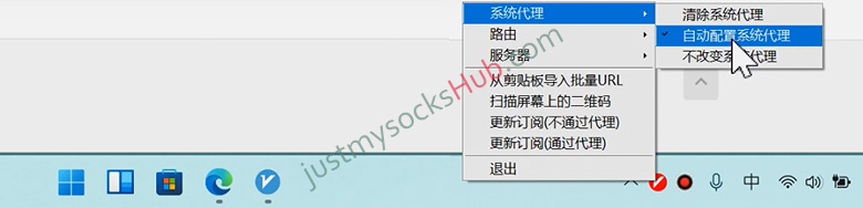 Just My Socks - 搬瓦工机场